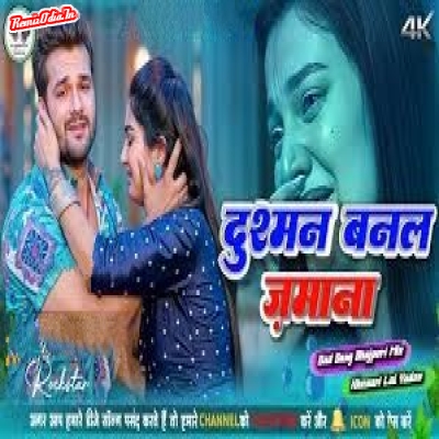 Dushman Banal Zamana Dj Remix